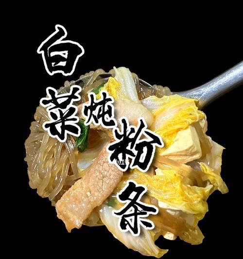 五花肉炖粉条怎么做？步骤详细解答！  第2张