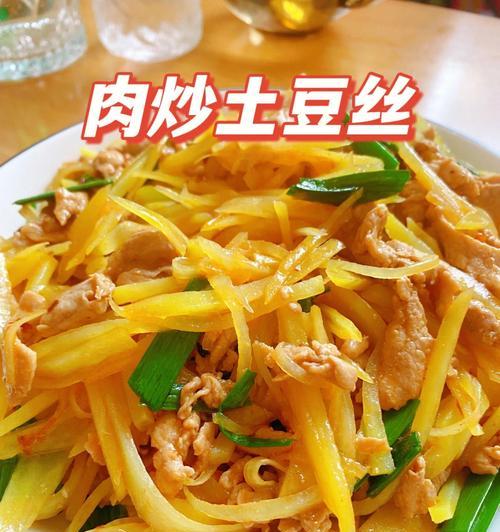 手残党如何做出美味的爆炒红萝卜土豆丝？步骤详解是什么？