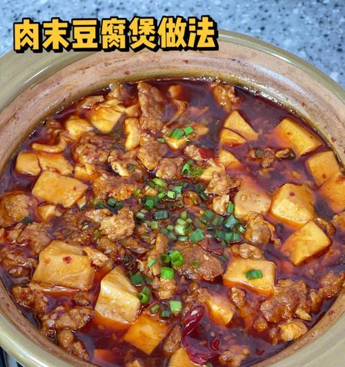 肉末炒北豆腐怎么做？步骤和技巧有哪些？  第2张