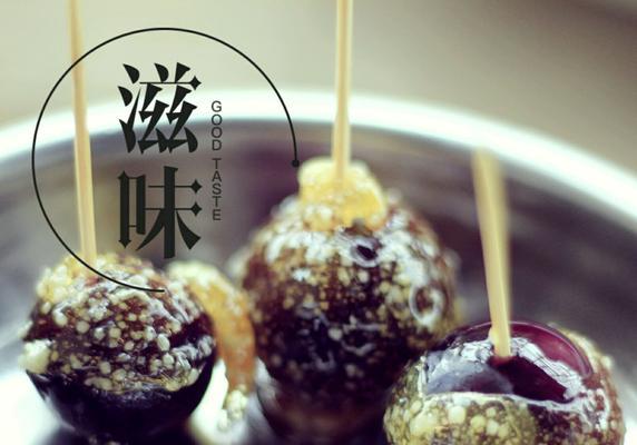 自制冰糖葫芦怎么做？步骤和技巧有哪些？  第3张