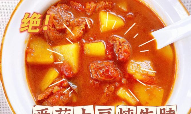 瘦肉煮番茄怎么做？步骤和技巧有哪些？  第1张