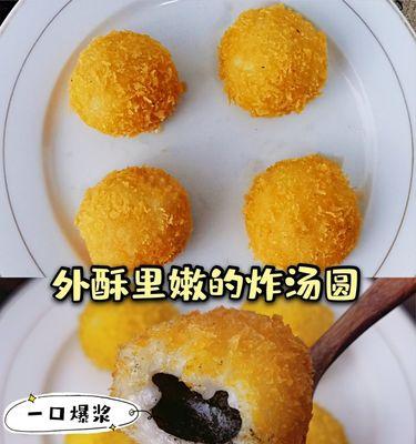 圣女果汤圆怎么做？制作过程中需要注意哪些问题？  第2张