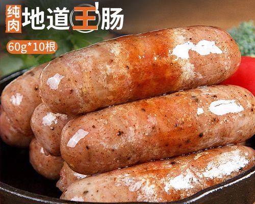 自制肉肠烤肠无肠衣无添加剂的做法？如何确保食品安全？