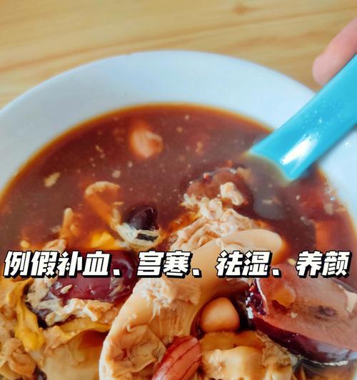猪脚红枣美容养颜汤怎么做？有哪些美容养颜的功效？  第3张