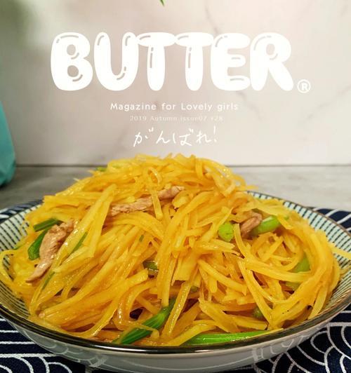 土豆丝切法的做法是什么？如何切出完美的土豆丝？  第3张