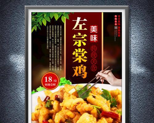 左宗棠鸡的做法是什么？如何在家做出正宗口味？  第3张