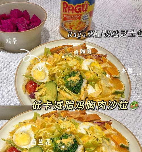 涮肉沙拉怎么做？有哪些步骤和技巧？  第2张