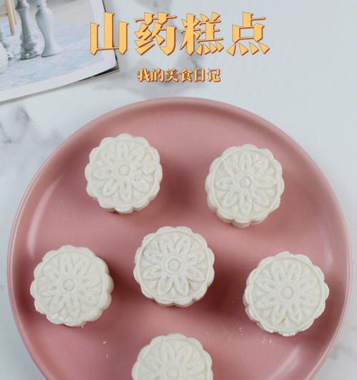 山药玫瑰红豆糕怎么做？步骤和常见问题解答？