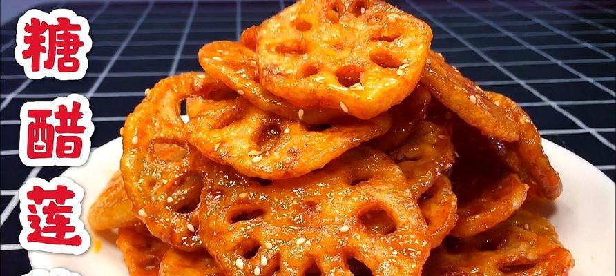 爽脆麻辣藕片的做法是什么？如何在家轻松制作？  第3张
