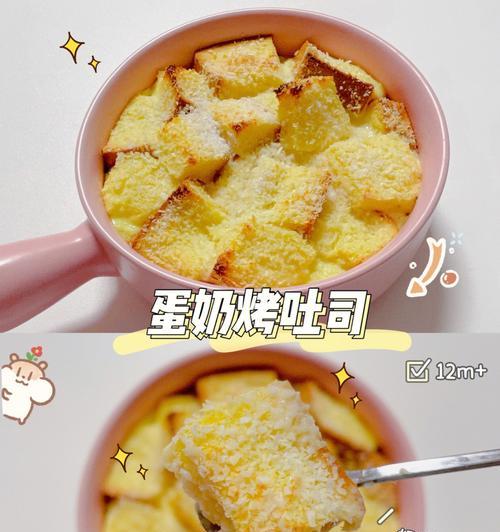 吐司烤蛋怎么做？步骤和技巧有哪些？  第2张