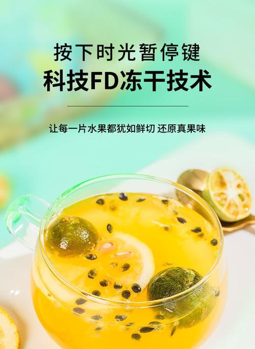 百香果蔓越莓饮怎么做？详细步骤和常见问题解答？  第3张