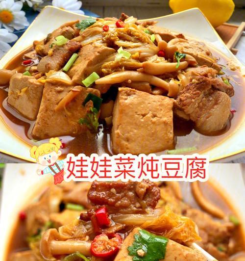 娃娃菜五花肉炖干豆腐怎么做？步骤和技巧有哪些？  第3张