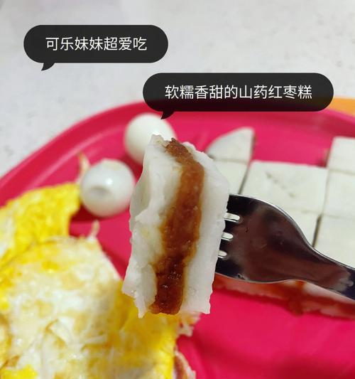 山药鸡蛋红枣糕怎么做？制作过程中需要注意哪些常见问题？  第3张