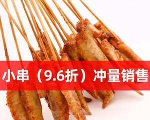 烧烤鸡尖怎么做才最美味？详细步骤解析！  第2张
