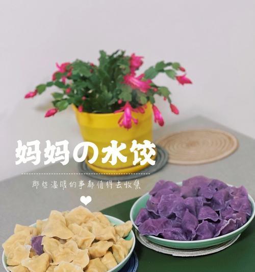 紫薯水饺怎么做？制作过程中有哪些常见问题？