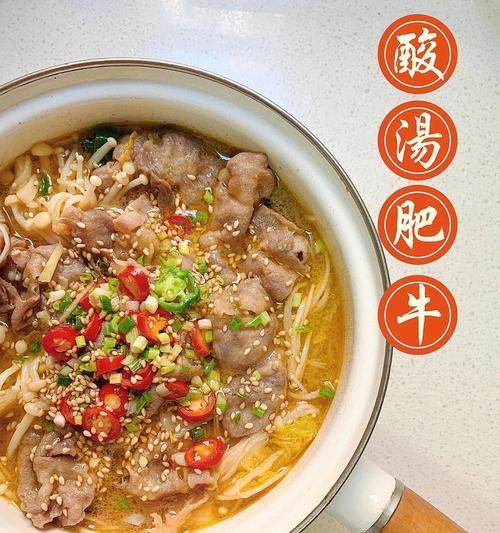 爆香金针肥牛怎么做？步骤和技巧是什么？  第2张