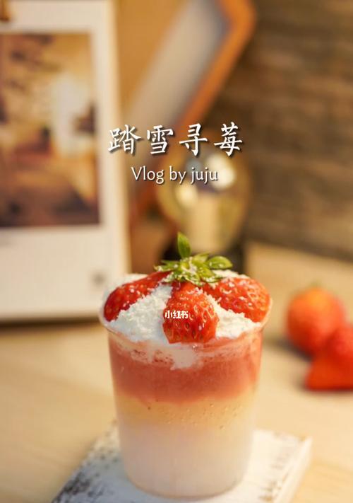 草莓养乐多怎么做？制作步骤和常见问题解答？  第2张
