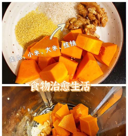 自制牛奶南瓜汁怎么做？有哪些健康益处？  第2张