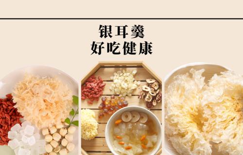 圣女果银耳羹怎么做？有哪些健康益处？