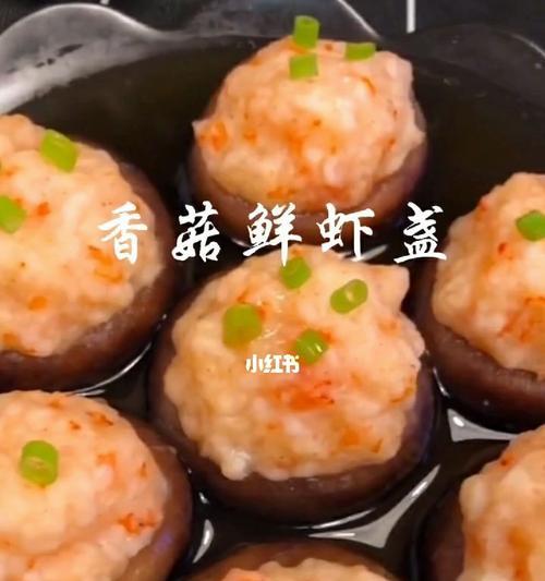 五彩鲜虾盏怎么做？有哪些步骤和技巧？  第3张
