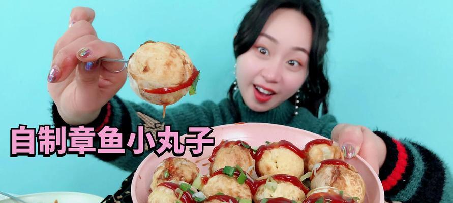 手把手教你做章鱼烧（用章鱼小丸子的方法）