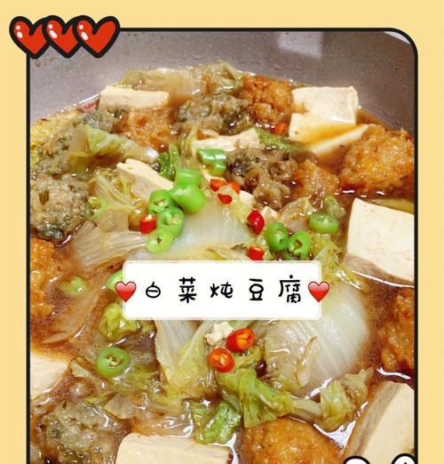 用猪皮白菜炖豆腐，美味又营养（一道简单易学的家常美食）