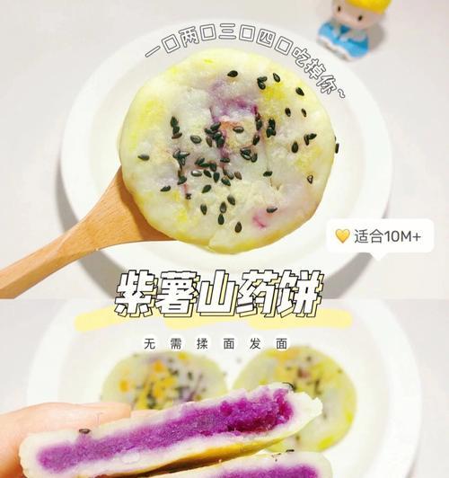 紫薯山药包的做法（制作细节）
