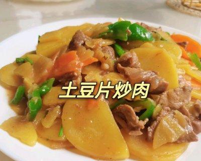 八叔橄榄菜炒土豆丝怎么做？步骤和技巧是什么？  第3张