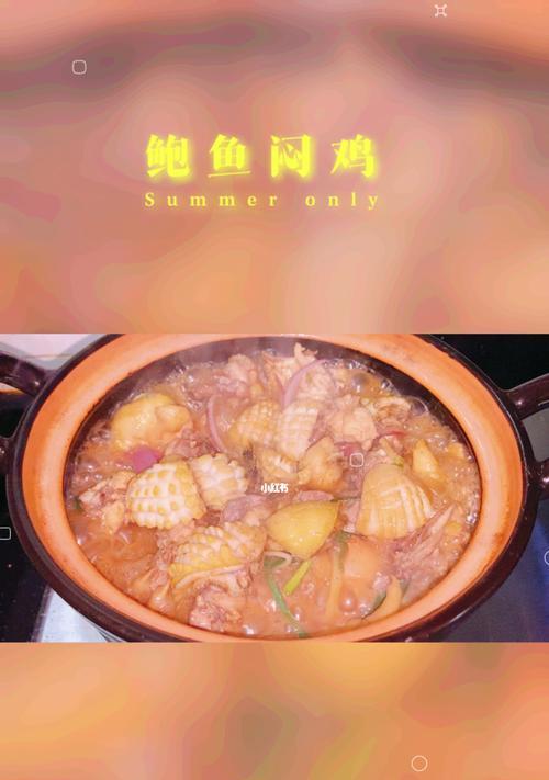 无水砂锅鲍鱼鸡虾锅怎么做？步骤和技巧有哪些？  第1张