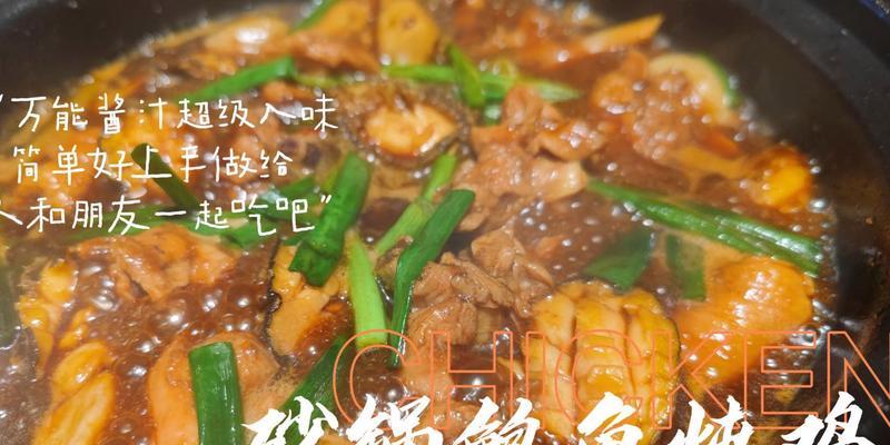 无水砂锅鲍鱼鸡虾锅怎么做？步骤和技巧有哪些？  第2张