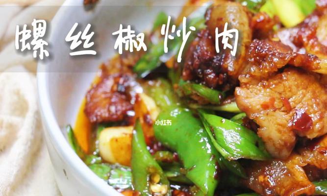 爆炒螺丝椒，辣爽口感美味不容错过（以螺丝椒为主角）
