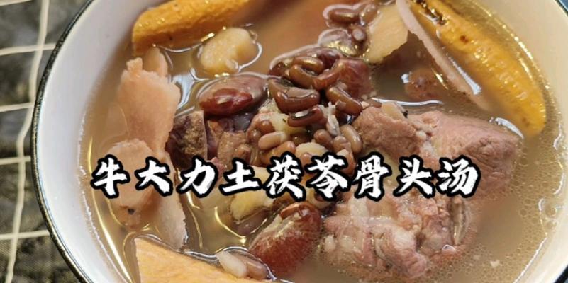 土茯苓猪骨汤怎么做？有哪些健康益处？