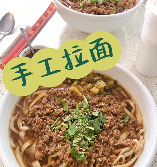 手工拉面怎么做？详细步骤和技巧是什么？  第1张
