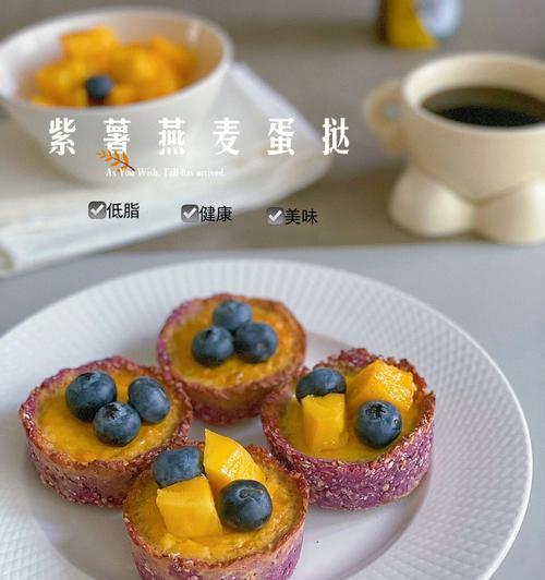 紫薯燕麦卷怎么做？有哪些简单步骤和技巧？  第3张