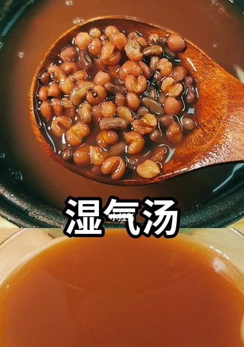 以祛湿利器加强版红豆薏米粥的完美做法（红豆薏米粥祛湿加强版）