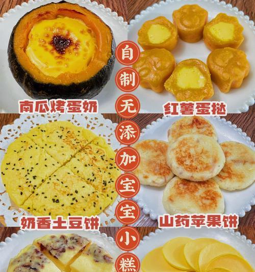 宝宝辅食蛋奶饼的做法（用简单食材制作的营养美味）