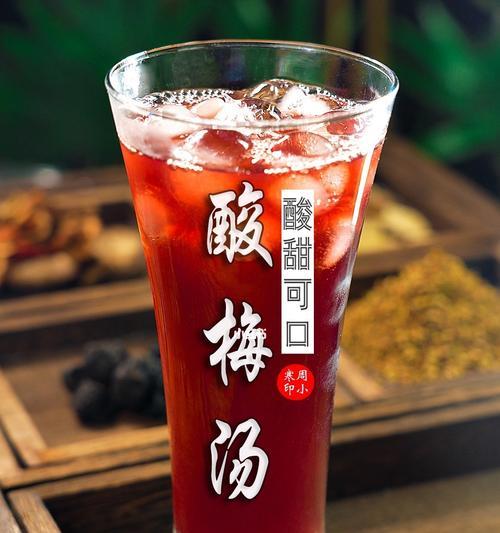 自制酸梅汁怎么做？步骤和常见问题解答？