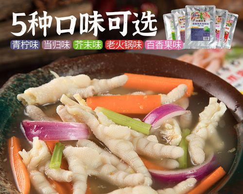 青柠檬泡爪怎么做？步骤和技巧有哪些？