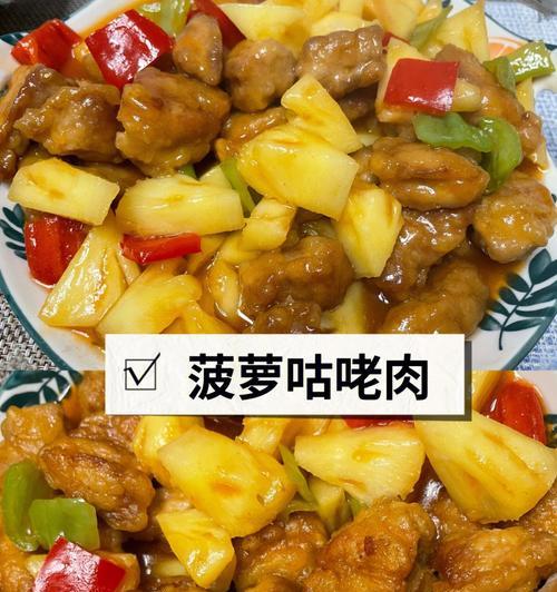 清炒菠萝怎么做？清炒菠萝的步骤和技巧是什么？  第2张