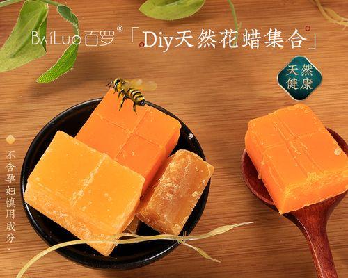 自制天然润唇膏的做法？步骤是什么？  第3张