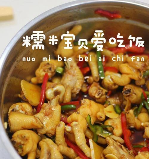 自制凤爪怎么做？有哪些步骤和技巧？