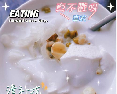 清补凉瘦肉汤怎么做？有哪些步骤和技巧？