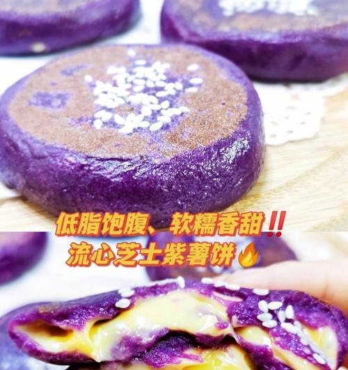 紫薯豆沙饼怎么做？详细步骤和常见问题解答？