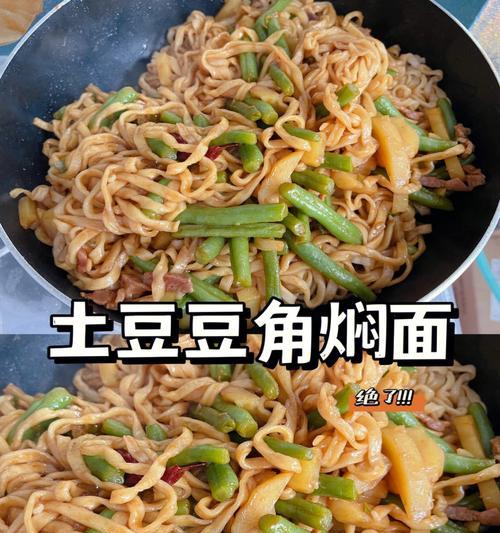 山西豆角焖面怎么做？步骤详解和常见问题解答？  第3张