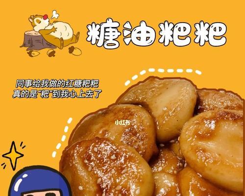糖油粑粑，家常糕点的传承（教你制作口感香糯的糖油粑粑）