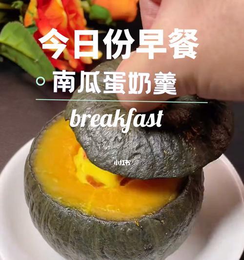 宝宝南瓜奶蛋羹怎么做？步骤和注意事项是什么？  第1张
