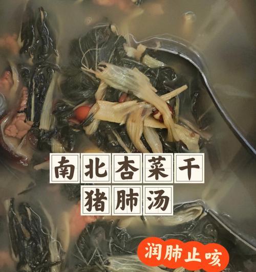 猪肺菜干汤怎么做？有哪些步骤和注意事项？