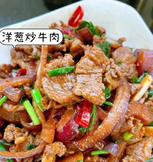 一份美味的清炒牛杂，青椒洋葱为好伴侣（青椒洋葱炒牛杂的家常做法）