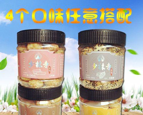 少林寺素饼改良版怎么做？有哪些创新步骤？  第2张