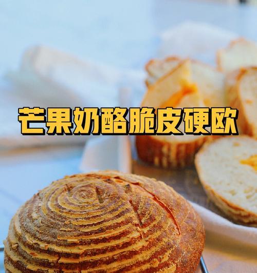 入门面包奶酪面包的做法是什么？如何在家轻松制作？  第3张